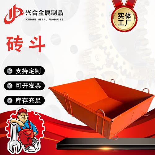 長管子塔吊料斗 混凝土砂漿方形磚斗 塔吊混凝土料斗工程建筑灰斗