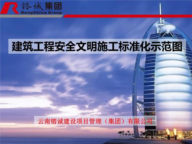 建筑工程安全文明施工標(biāo)準(zhǔn)化示范圖.ppt-全文可讀