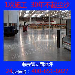 江蘇食品廠固化地坪價(jià)格 江蘇食品廠固化地坪廠家批發(fā) 