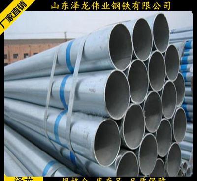 【國(guó)標(biāo)焊管 天津焊管 消防專用管 建筑工程專用管焊管 國(guó)標(biāo)鍍鋅】?jī)r(jià)格_廠家_圖片 -