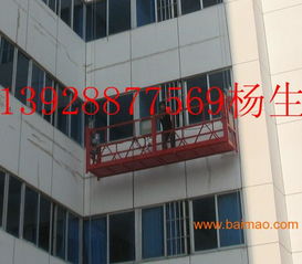 東莞建筑吊籃,電動吊籃,東莞吊籃價格出售,東莞建筑吊籃,電動吊籃,東莞吊籃價格出售生產(chǎn)廠家,東莞建筑吊籃,電動吊籃,東莞吊籃價格出售價格