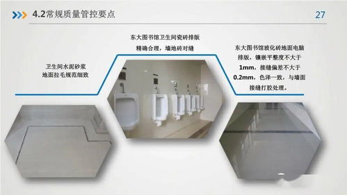 房屋建筑工程質量及精品工程管理要點