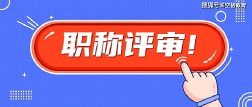 建筑中級工程師職稱去哪里評 什么條件才能評