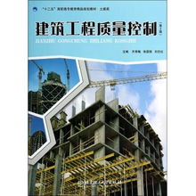 建筑工程質(zhì)量控制——基于《鋼結(jié)構(gòu)工程設(shè)計》第2版教材的實(shí)踐探討